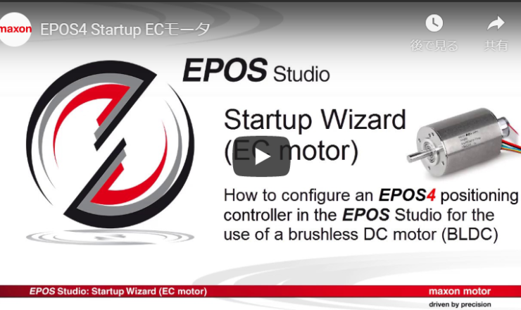 EPOS4_Startup_EC