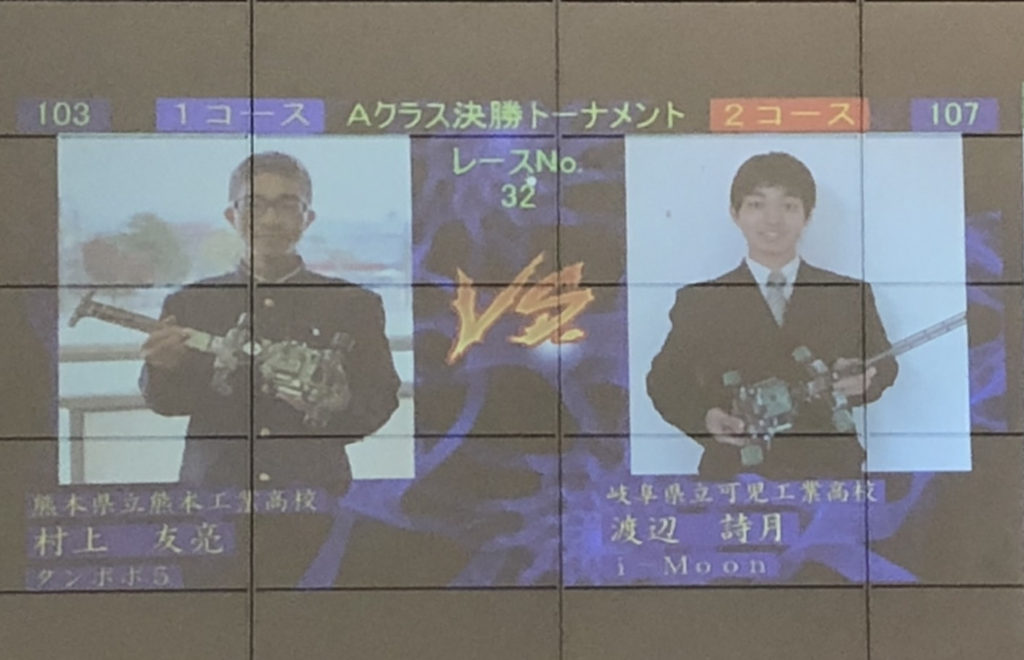 ジャパンマイコンカーラリー2020全国大会　決勝カード