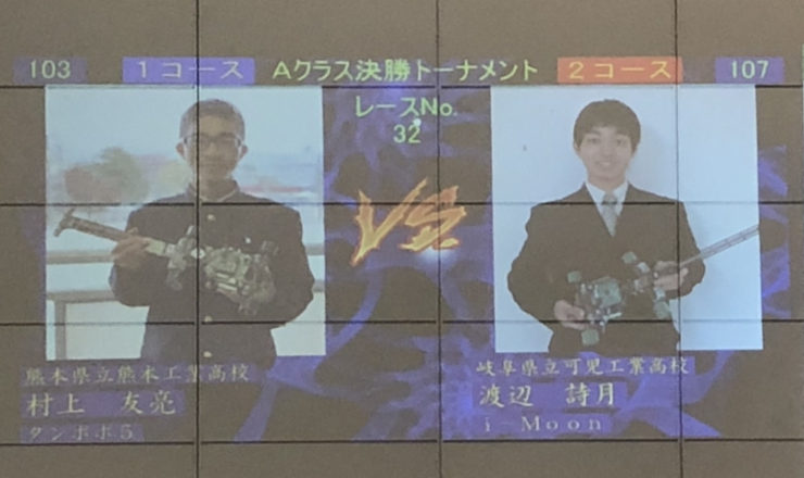 ジャパンマイコンカーラリー2020全国大会　決勝カード